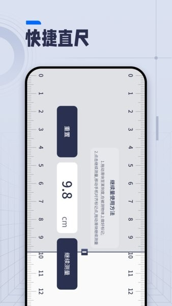 AI长度测量4
