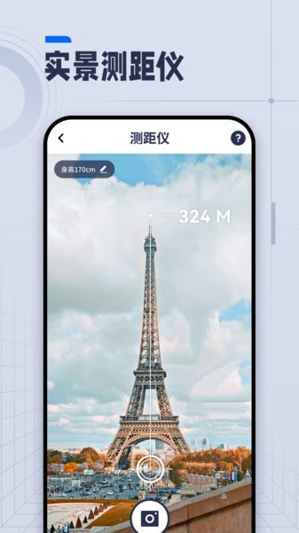 AI长度测量2