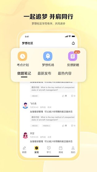 飞行之翼2