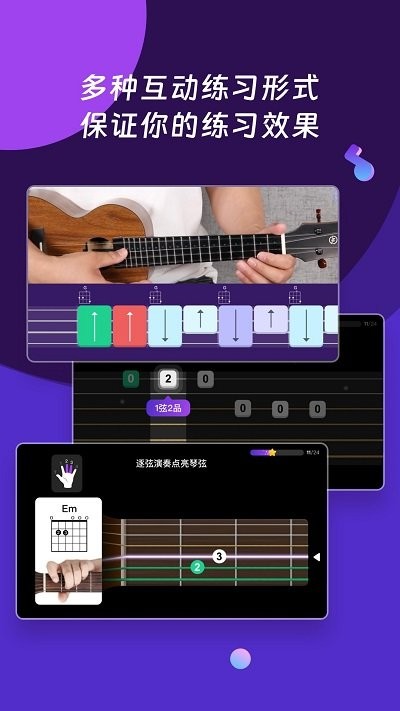 AI音乐学园app1