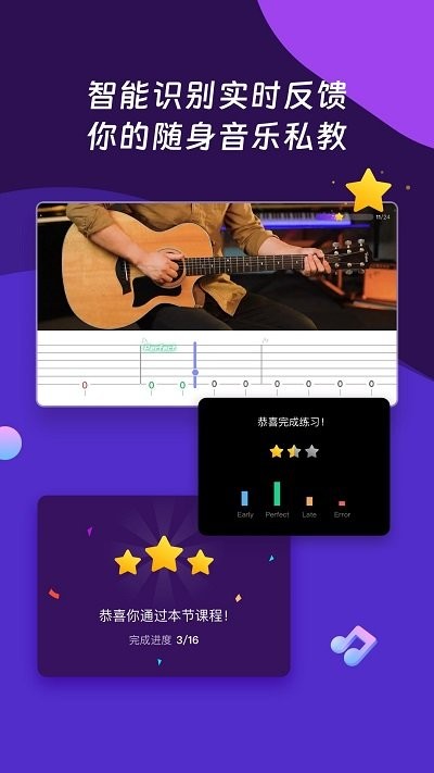AI音乐学园app3
