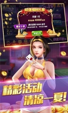 178棋牌纯净版1