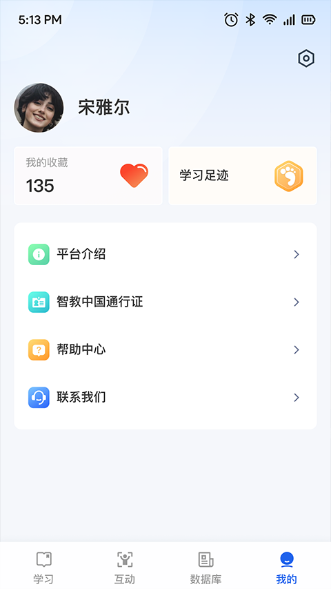 语博app截图2