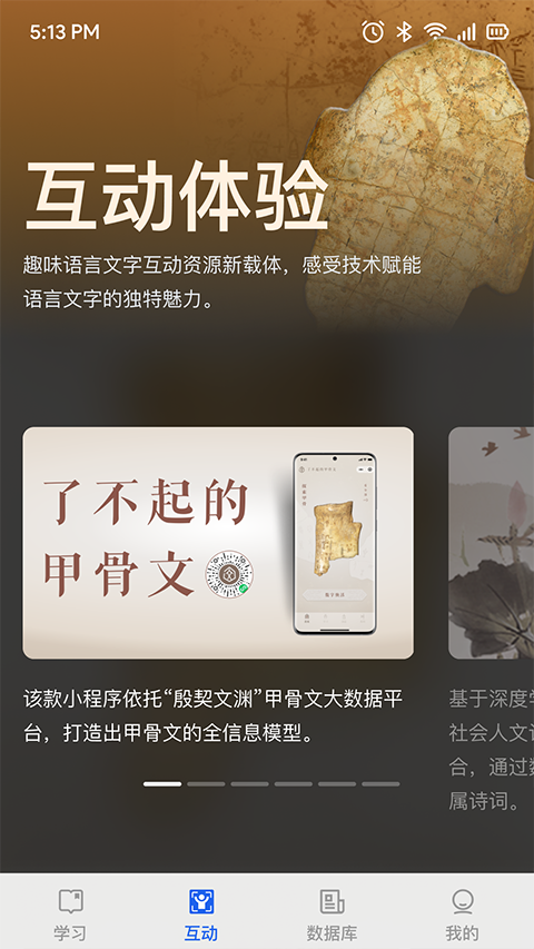 语博app截图1