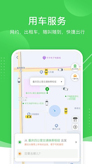 愉客行截图5