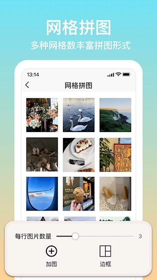 拼图君 下载