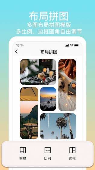 安卓拼图君 app