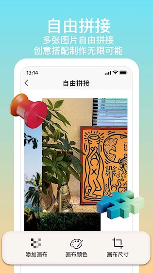 拼图君 app下载
