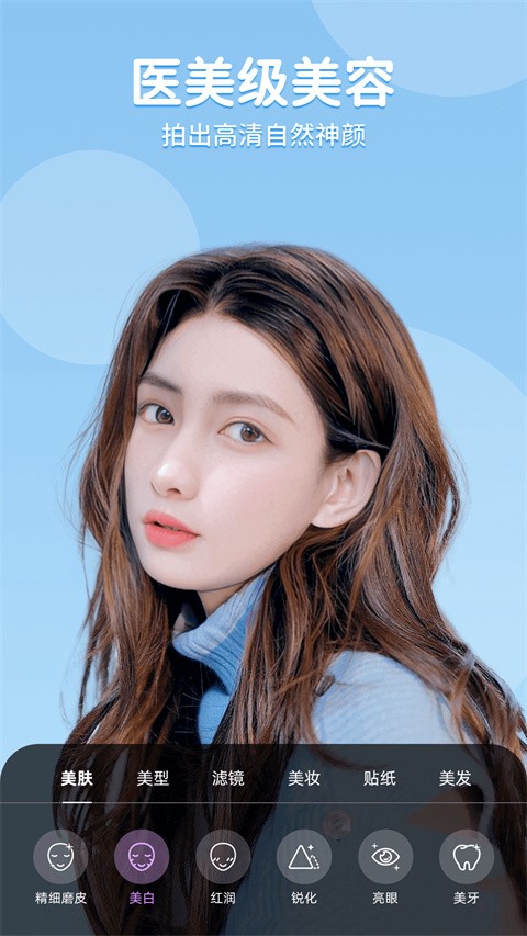 美时美颜app 官方版