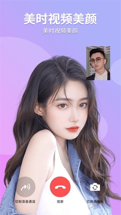 美时美颜app 官方版下载