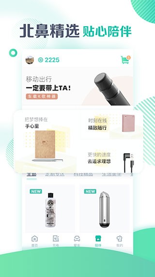 广汽埃安app1