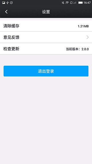 鑫考云校园app截图4
