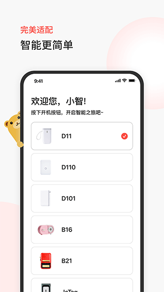 臣小印app截图4