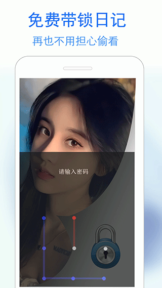 蓝鹤私密日记app截图4