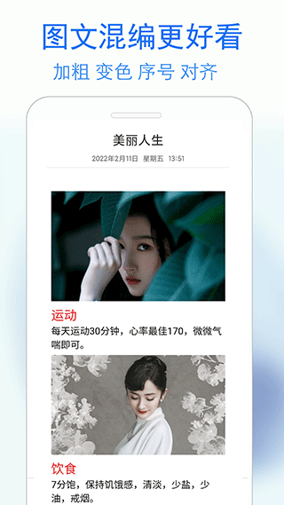 蓝鹤私密日记app截图1