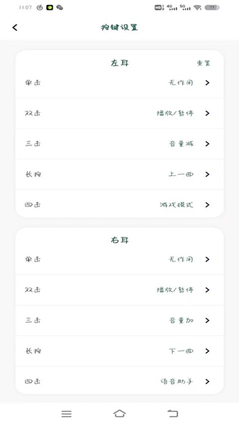 SOAIY截图1