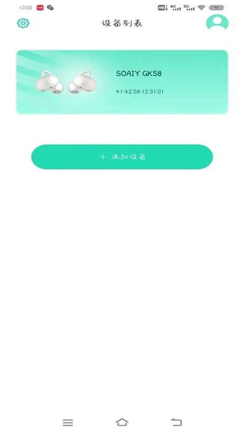 SOAIY截图3