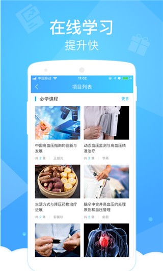 健康云医生端app截图3