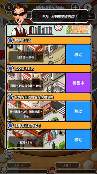 水饺餐车1