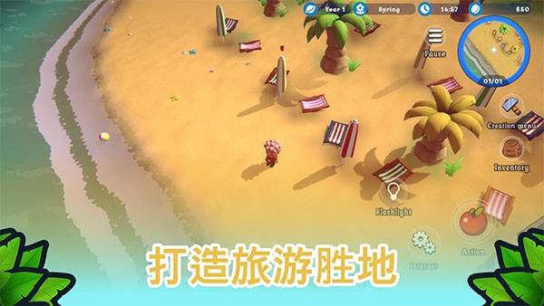 海岛之魂2