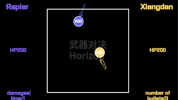 武器对决截图4