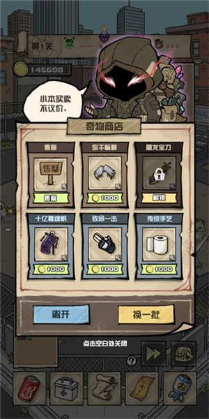 我的末日校园海斗截图1
