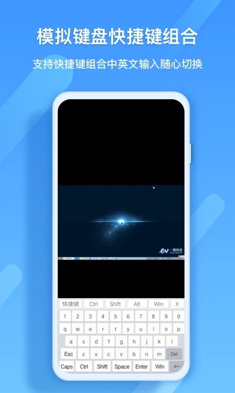 EV远程协助app3