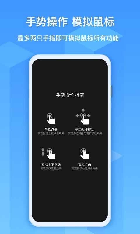 EV远程协助app4