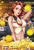 此间棋牌苹果版本正版截图1