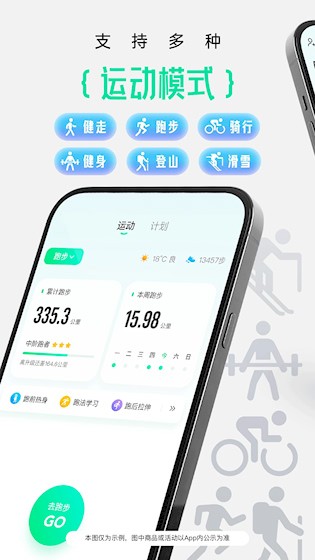 咕咚3