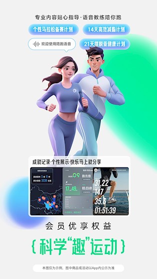 咕咚5