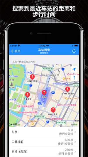 回家导航app2