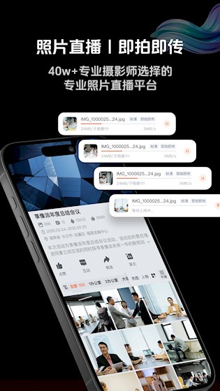 享像派2