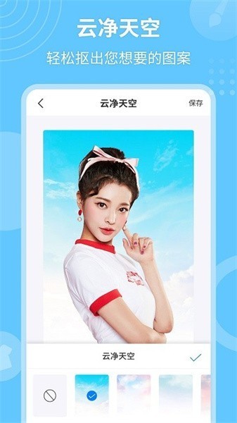 P图抠图秀app2