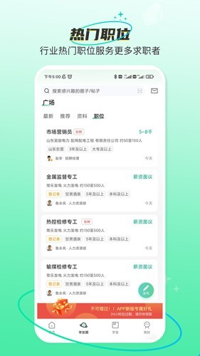 北极星学社5