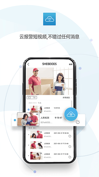 监控眼pro3