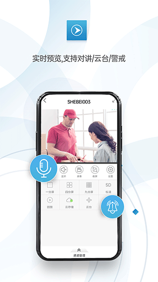 监控眼pro4