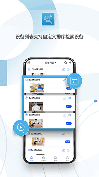 监控眼pro2