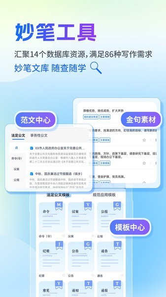 新华妙笔截图2