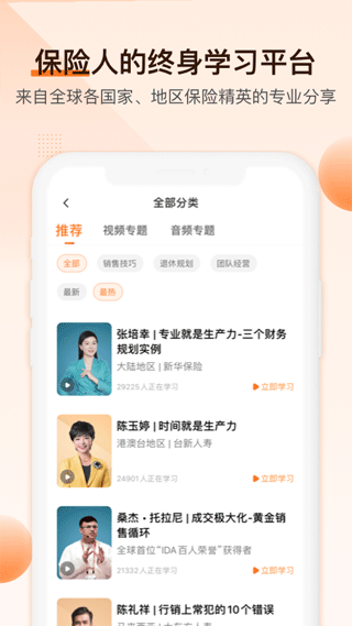IDA高研院app截图1
