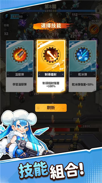 向僵尸开炮截图3