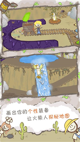 画个火柴人2截图3
