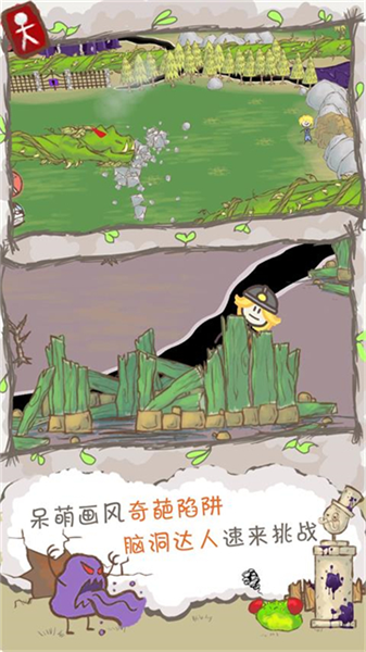 画个火柴人2截图1
