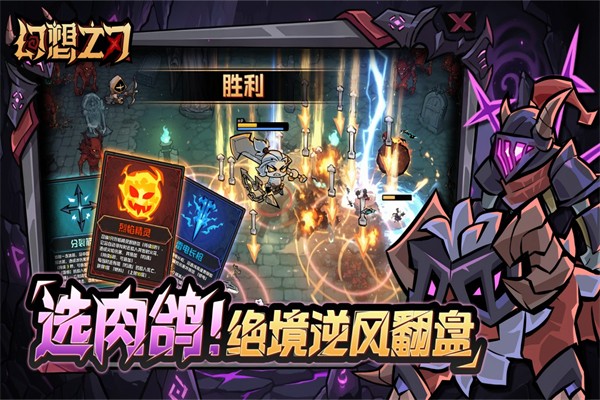 幻想之刃2
