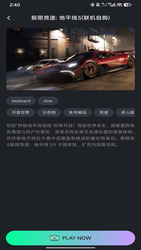 咖啡云游app2