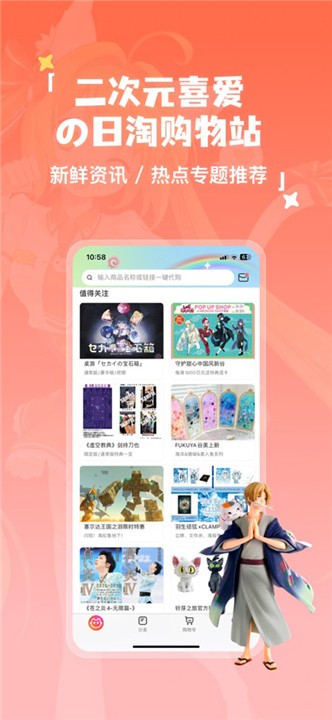 萌购淘谷酱app4