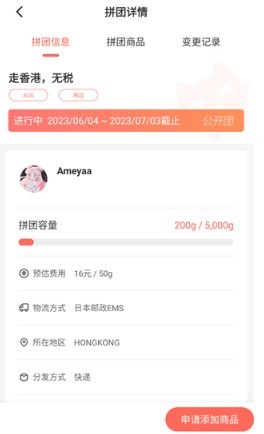 萌购淘谷酱app1