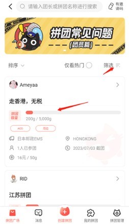 萌购淘谷酱app2