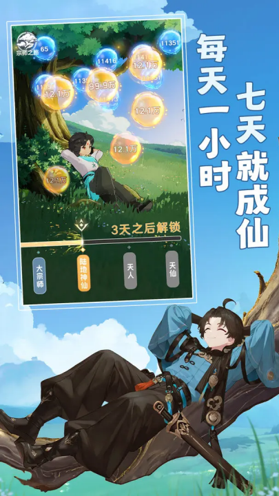 宗师之上x浪浪山联动版1