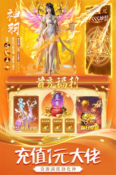 天途手游1